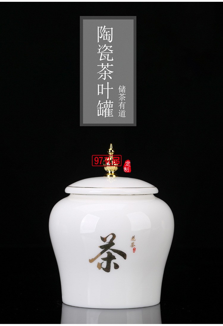 大號(hào)羊脂玉描金存茶罐 創(chuàng)意中國(guó)白白瓷茶葉罐 密封罐 儲(chǔ)物罐
