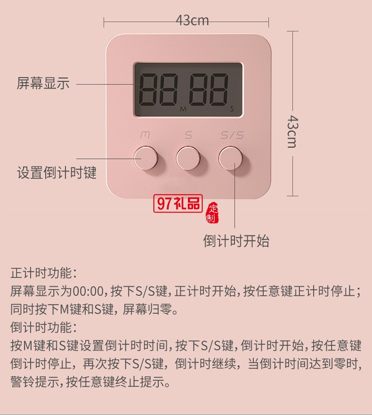 學(xué)生電子計(jì)時(shí)器提醒鬧鐘