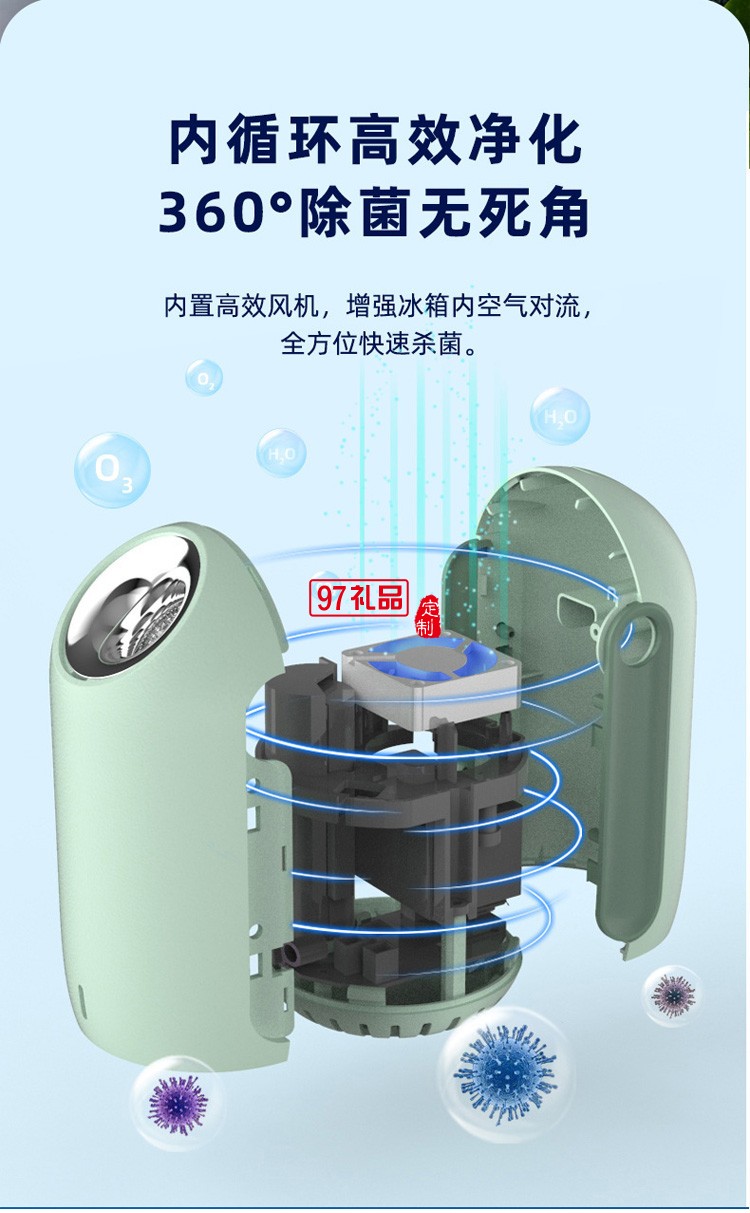 充電式冰箱凈化除臭去味 無(wú)線凈味器