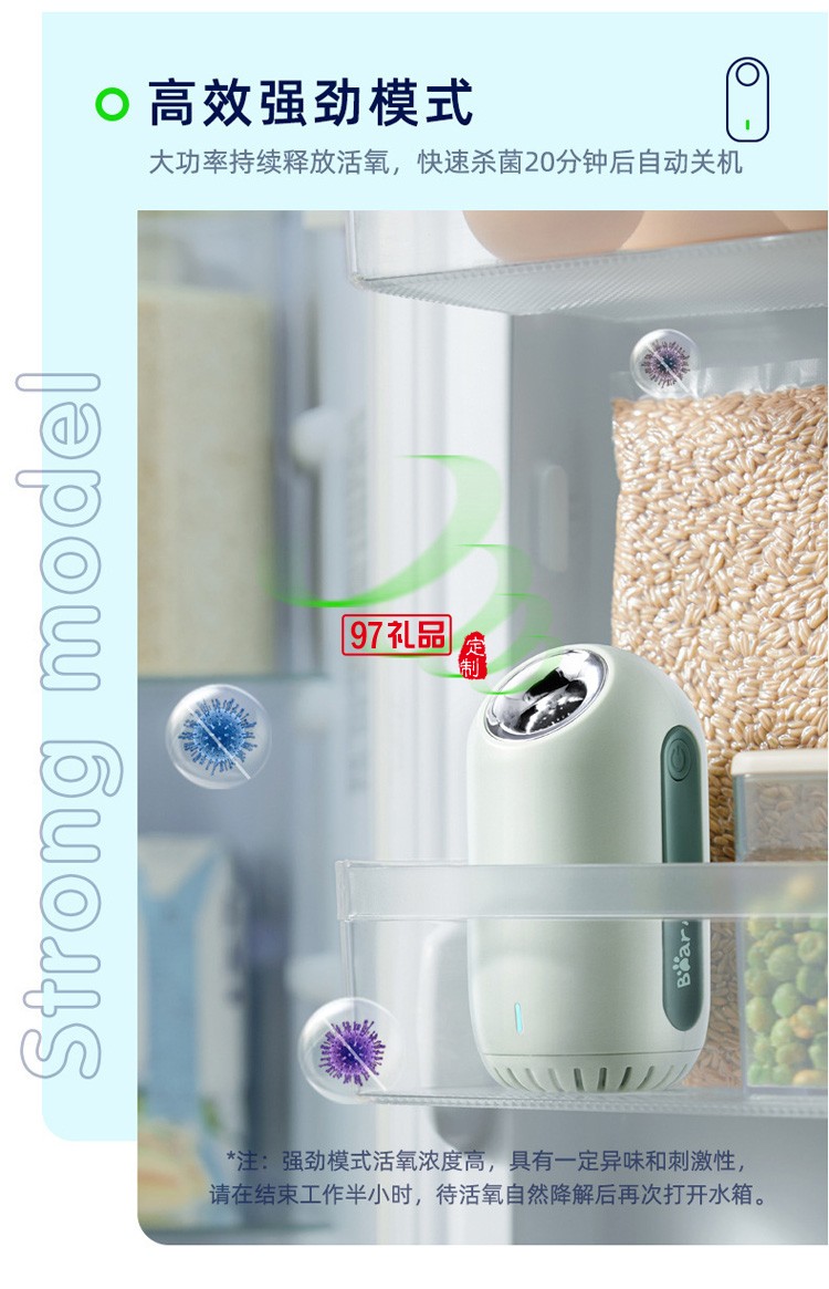 充電式冰箱凈化除臭去味 無(wú)線凈味器