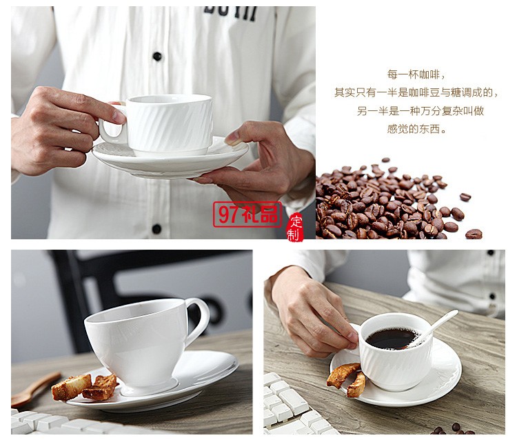 咖啡杯碟套裝 陶瓷創(chuàng)意 歐式咖啡杯純白 簡(jiǎn)約咖啡杯 可定制杯子