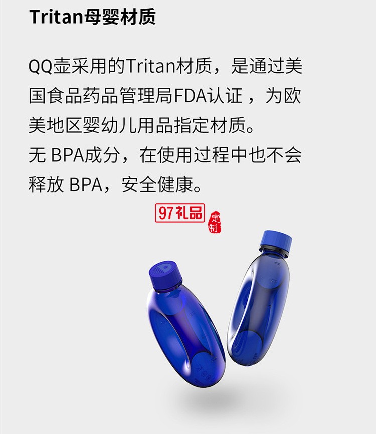 大容量戶外運(yùn)動(dòng)防摔水壺便攜隨手戶外QQ壺活動(dòng)小禮品定制