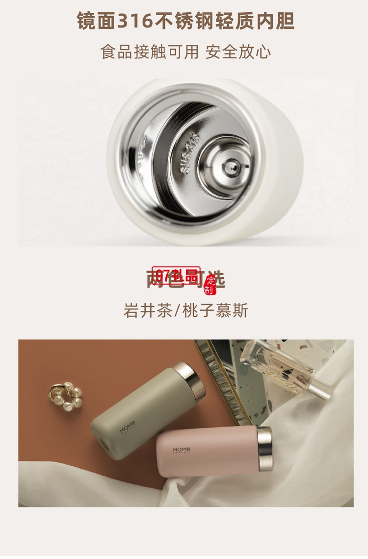 MOMO保溫杯+德國燈塔筆記本+筆 聯(lián)名禮盒高檔商務禮品定制