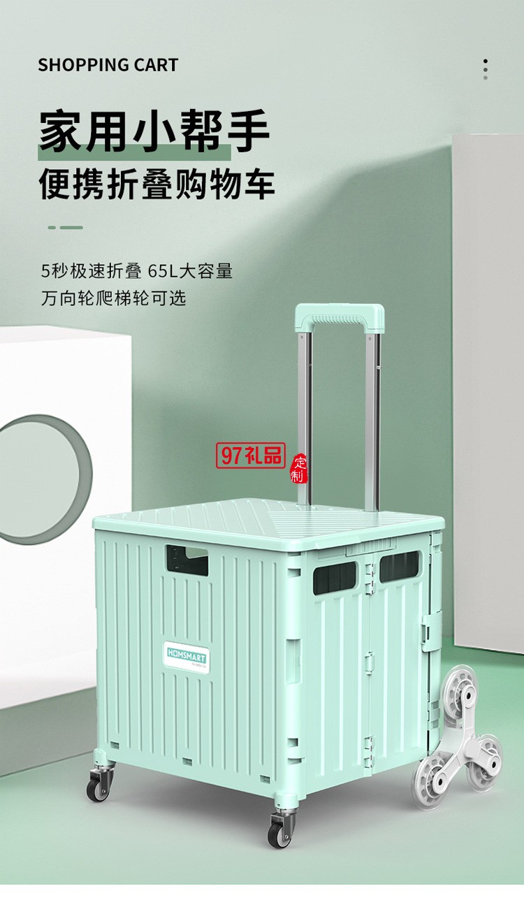 便攜折疊購(gòu)物車(chē)360度萬(wàn)向輪塑料拉桿車(chē)小推車(chē)定制公司廣告禮品