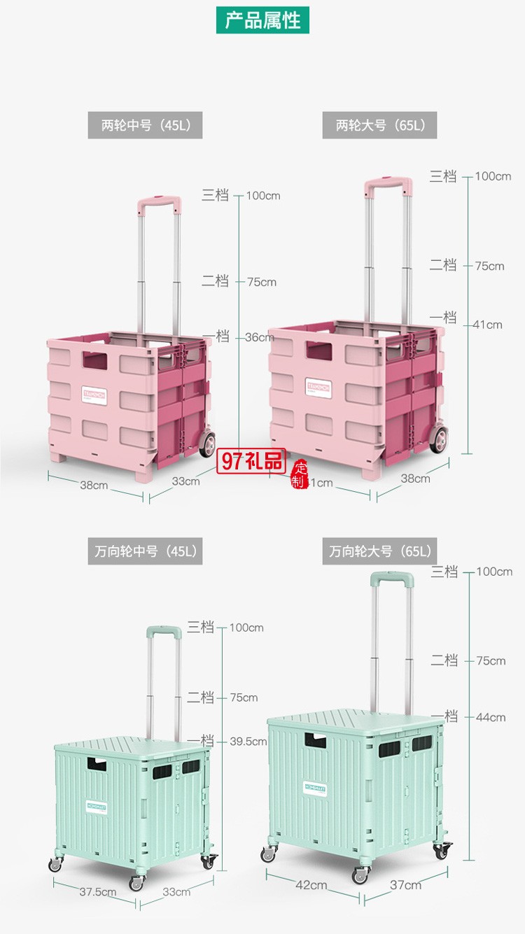 便攜折疊購(gòu)物車(chē)360度萬(wàn)向輪塑料拉桿車(chē)小推車(chē)定制公司廣告禮品