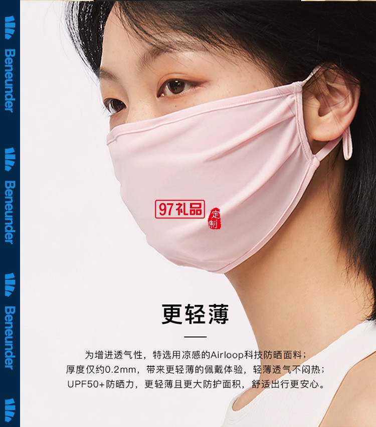 防曬口罩女防曬紫外線(xiàn)夏防塵全臉透氣遮陽(yáng)薄款不勒耳可洗面罩定制公司廣告禮