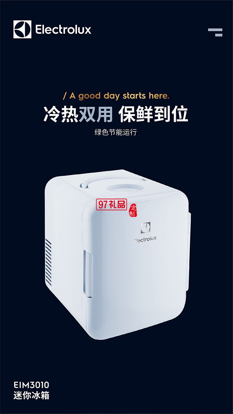節(jié)能環(huán)保半導體技術 4L小巧容量迷你冰箱