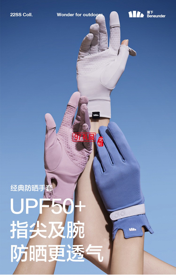 防曬手套薄款長(zhǎng)短戶(hù)外防紫外線透氣全指防滑開(kāi)車(chē)騎行冰絲定制公司廣告禮品