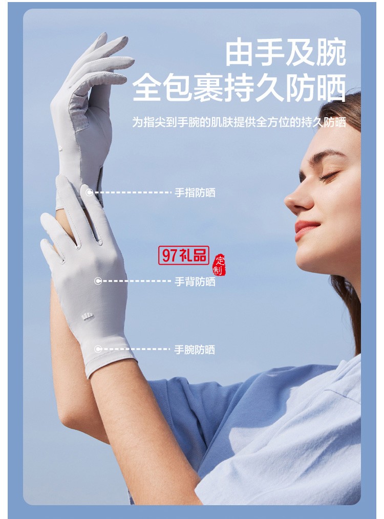 防曬手套薄款長(zhǎng)短戶(hù)外防紫外線透氣全指防滑開(kāi)車(chē)騎行冰絲定制公司廣告禮品