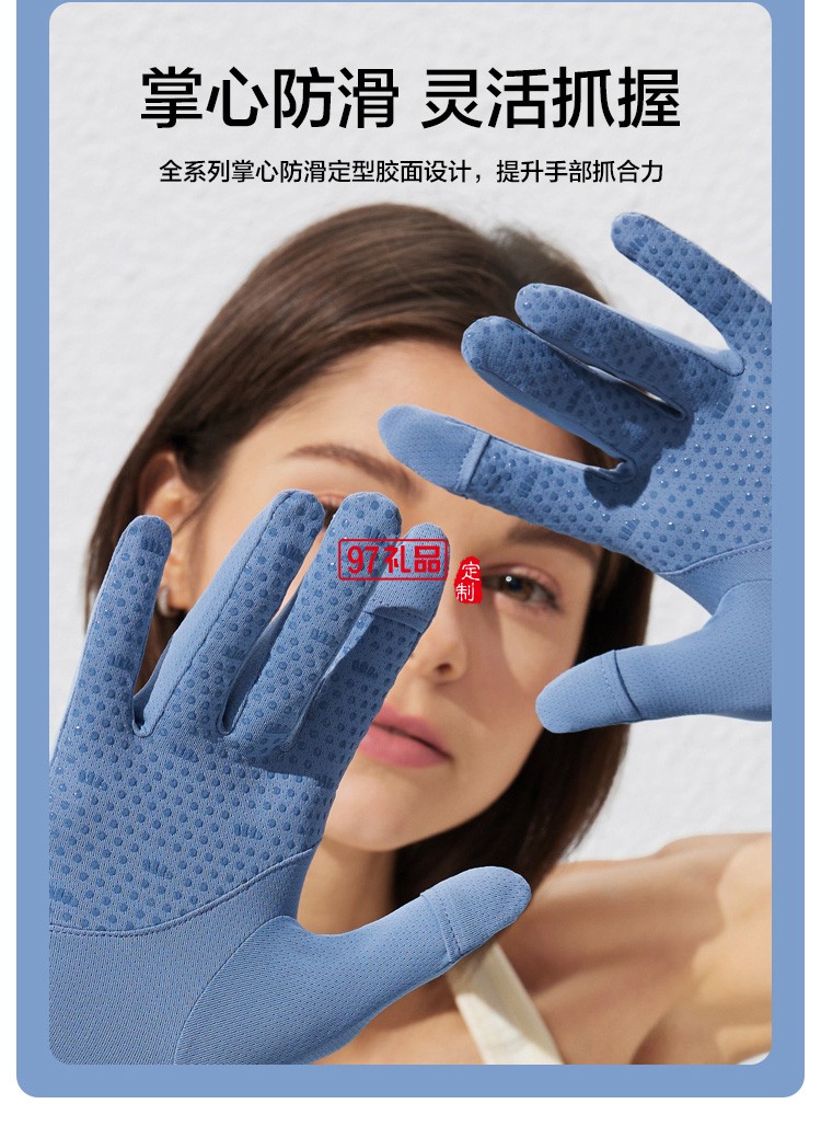 防曬手套薄款長(zhǎng)短戶(hù)外防紫外線透氣全指防滑開(kāi)車(chē)騎行冰絲定制公司廣告禮品