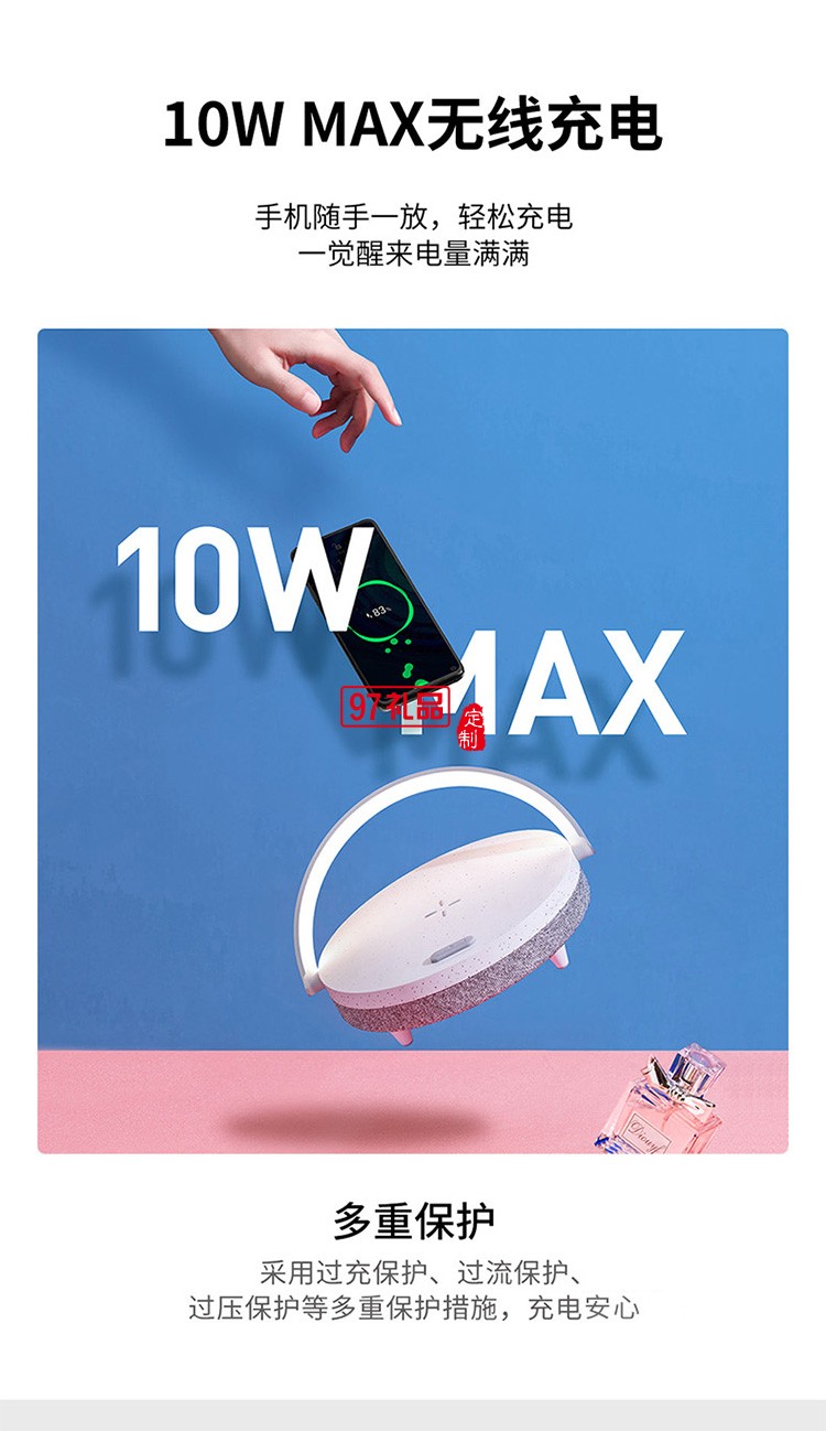 無(wú)線(xiàn)充電音樂(lè)臺(tái)燈床頭小夜燈定制公司廣告禮品