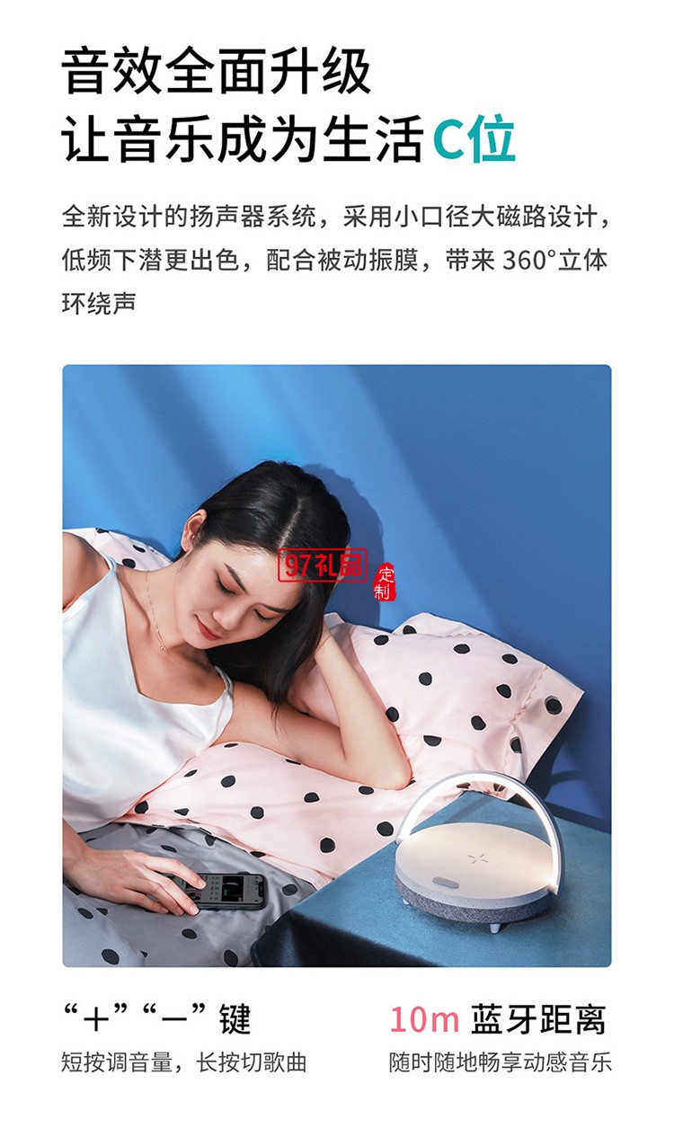 多功能手機(jī)無線充電音樂臺(tái)燈定制公司廣告禮品