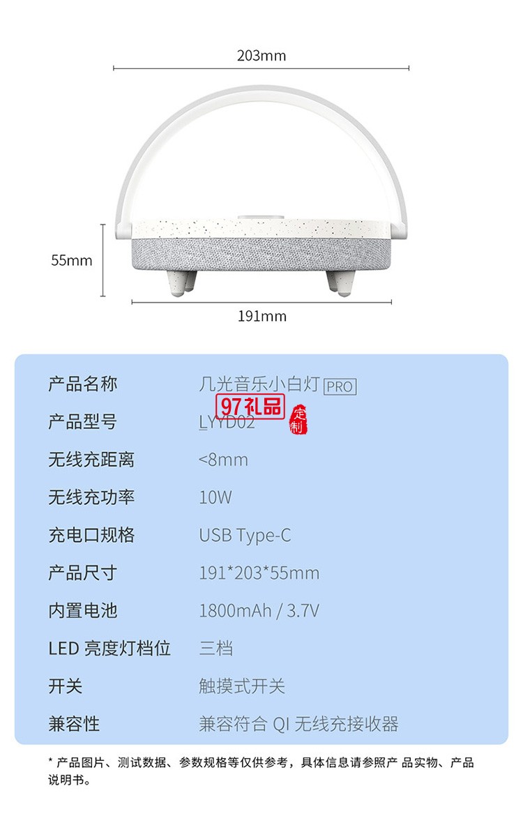 多功能手機(jī)無線充電音樂臺(tái)燈定制公司廣告禮品