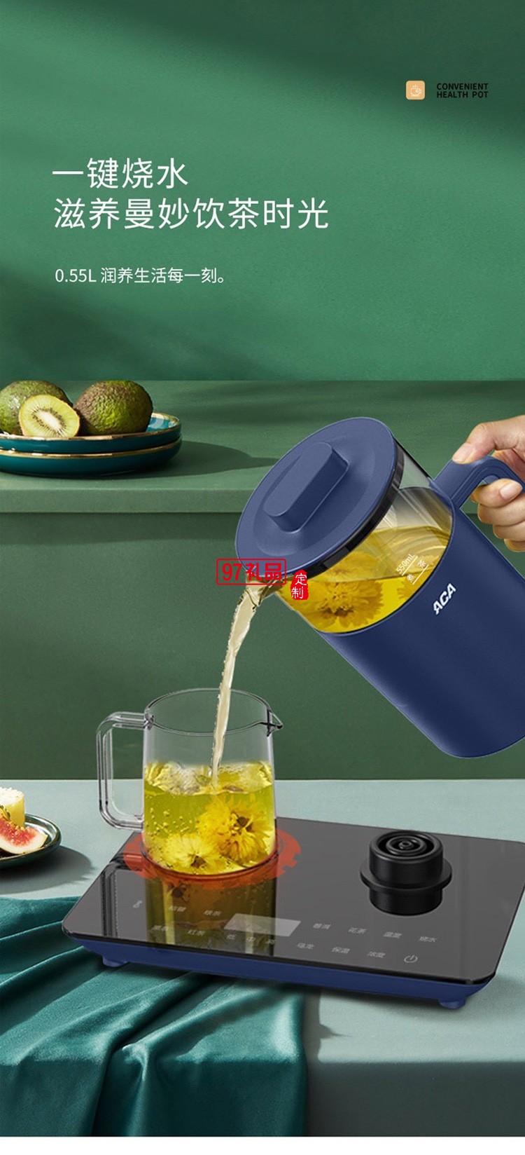 煮茶壺組合恒溫開(kāi)水壺煮茶器可調(diào)自動(dòng)保溫定制公司廣告禮品