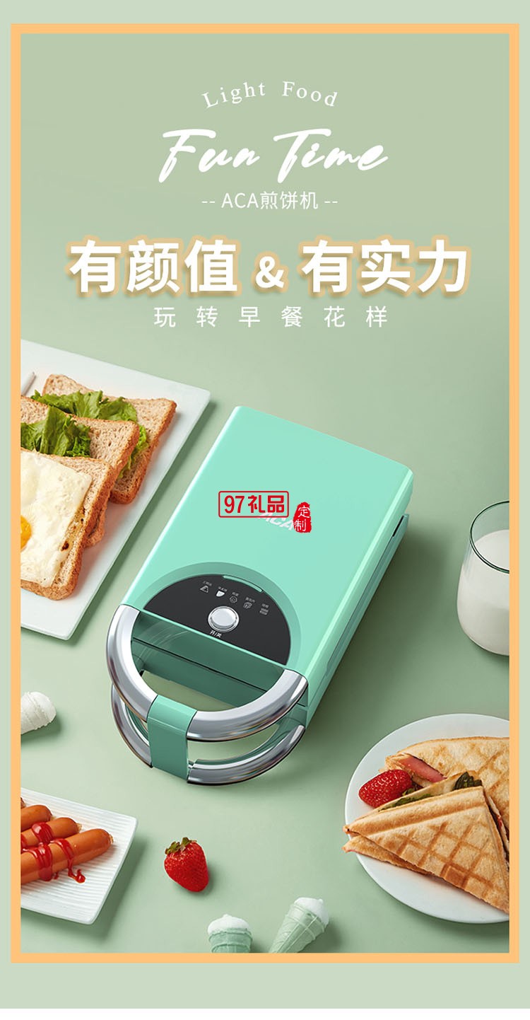 煎烤機(jī)雙面加熱可拆洗煎烤烙餅鍋加深加大深盤(pán)電餅鐺定制公司廣告禮品