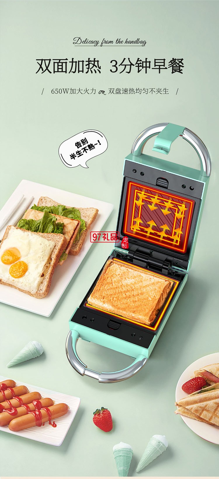 煎烤機(jī)雙面加熱可拆洗煎烤烙餅鍋加深加大深盤(pán)電餅鐺定制公司廣告禮品