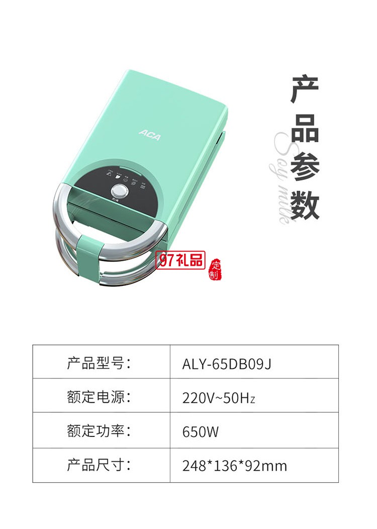 煎烤機(jī)雙面加熱可拆洗煎烤烙餅鍋加深加大深盤(pán)電餅鐺定制公司廣告禮品