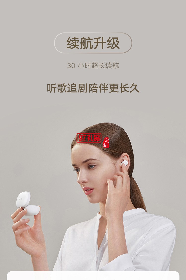 小米Redmi AirDots3真無線藍(lán)牙耳機定制公司廣告禮品