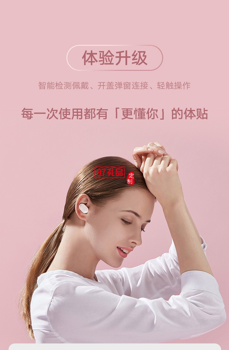 小米Redmi AirDots3真無線藍(lán)牙耳機定制公司廣告禮品