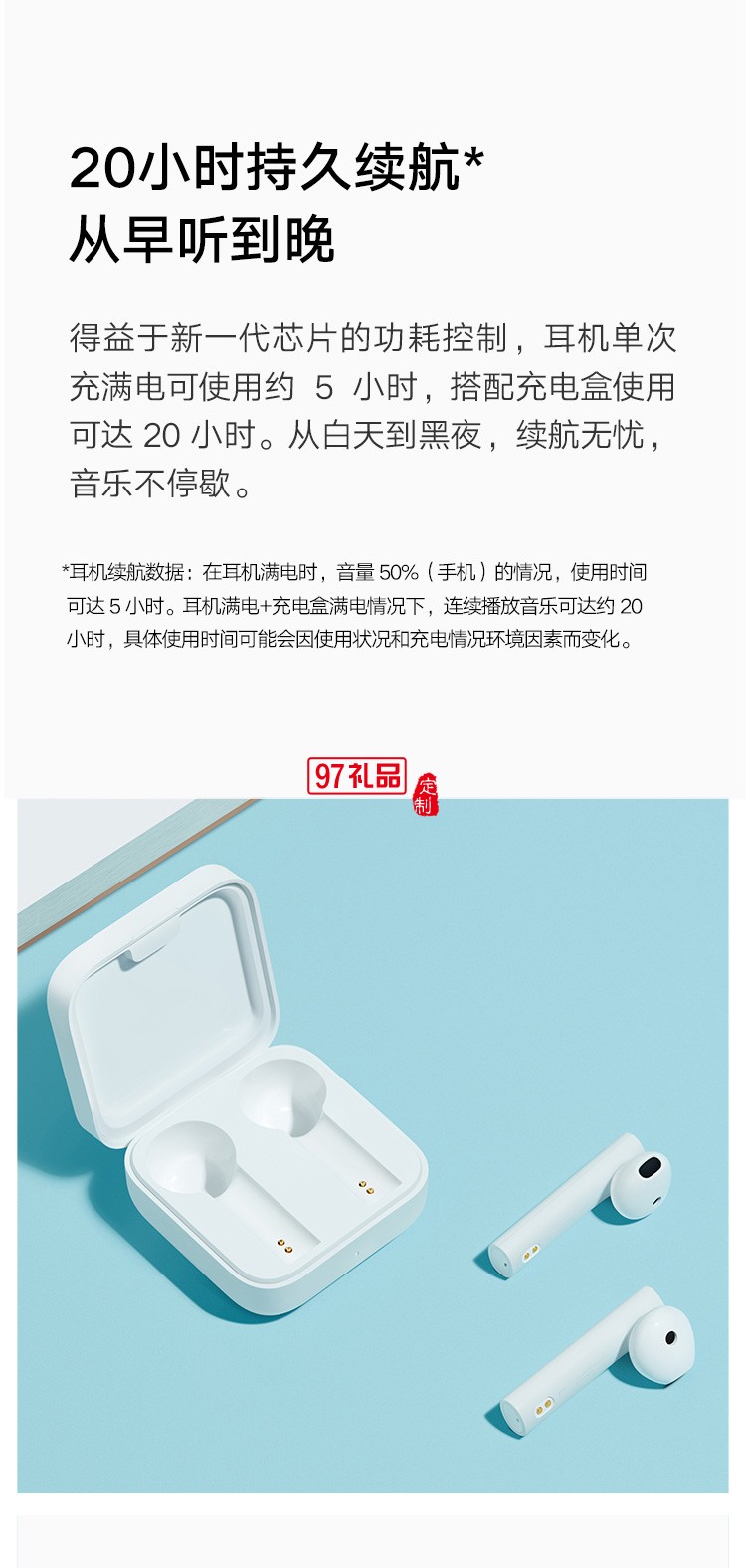 小米真無(wú)線藍(lán)牙耳機(jī)Air2 SE通話(huà)降噪雙耳定制公司廣告禮品
