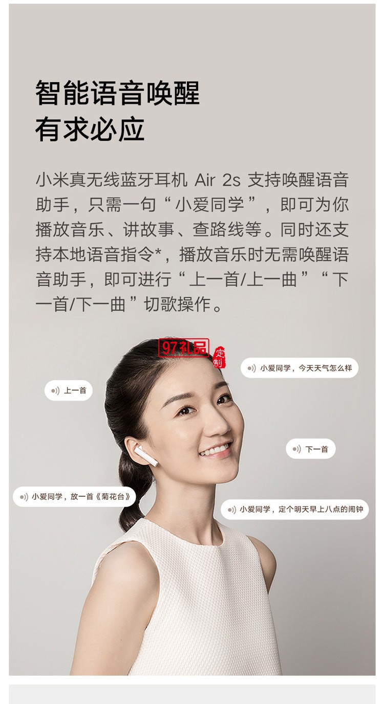 小米真無(wú)線藍(lán)牙耳機(jī)Air2s降噪運(yùn)動(dòng)跑步雙耳定制公司廣告禮品