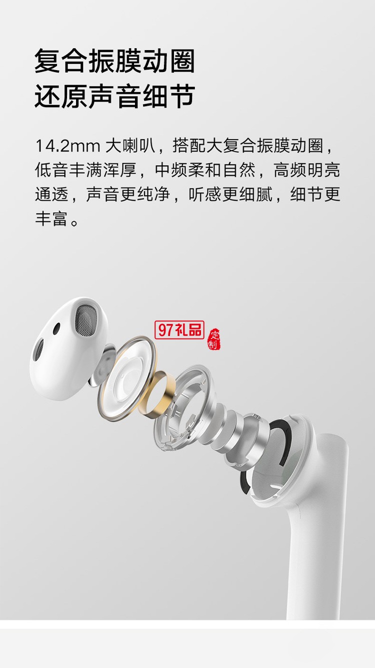小米真無(wú)線藍(lán)牙耳機(jī)Air2s降噪運(yùn)動(dòng)跑步雙耳定制公司廣告禮品