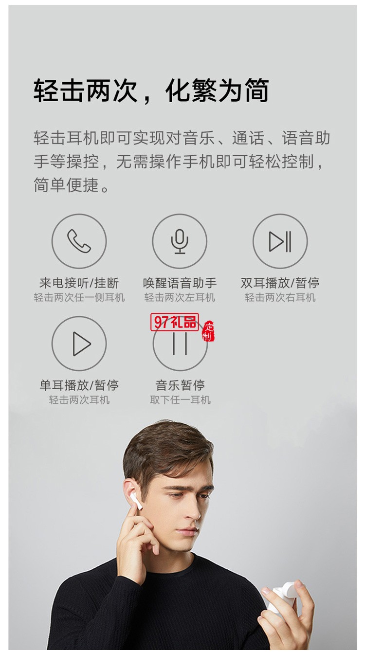小米真無(wú)線藍(lán)牙耳機(jī)Air2s降噪運(yùn)動(dòng)跑步雙耳定制公司廣告禮品