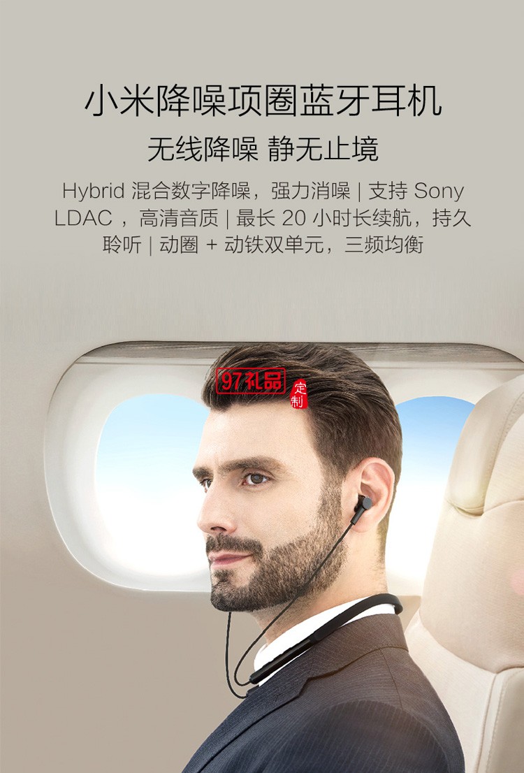 小米降噪項圈藍(lán)牙耳機 掛脖入耳式藍(lán)牙降噪音樂運動耳機定制公司廣告禮品