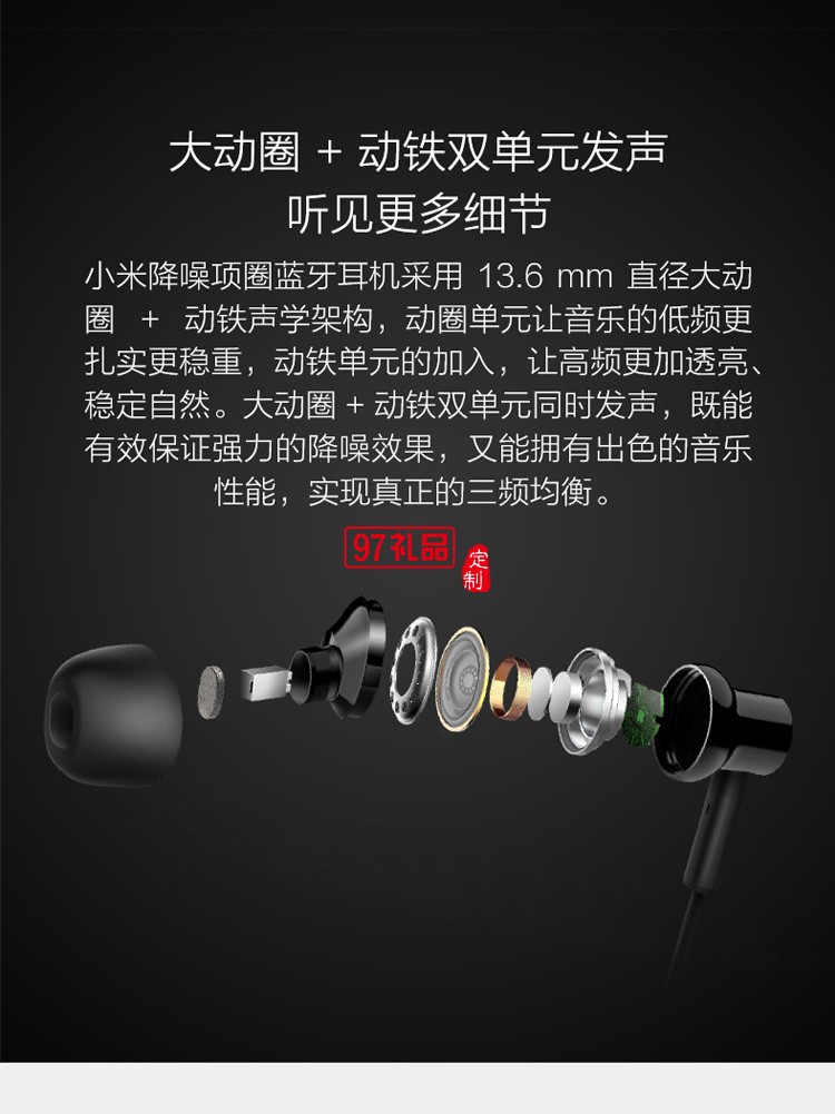 小米降噪項圈藍(lán)牙耳機 掛脖入耳式藍(lán)牙降噪音樂運動耳機定制公司廣告禮品