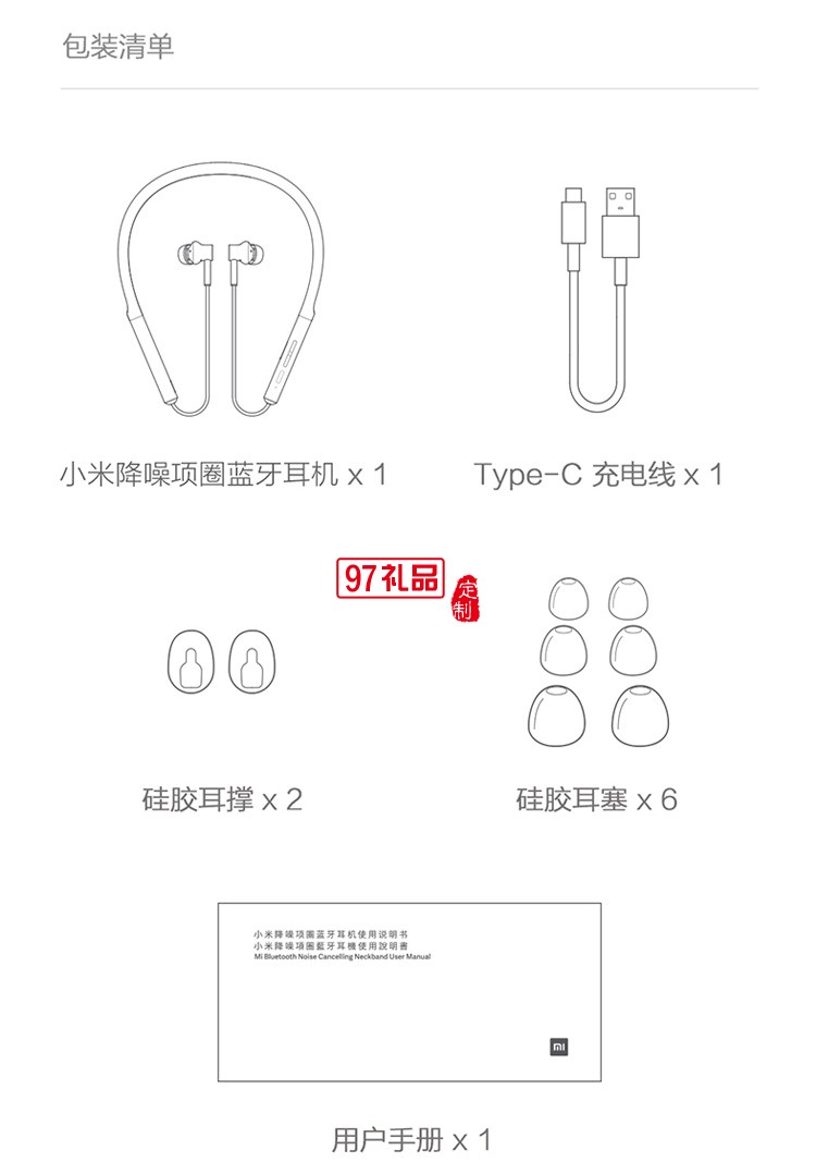 小米降噪項圈藍(lán)牙耳機 掛脖入耳式藍(lán)牙降噪音樂運動耳機定制公司廣告禮品