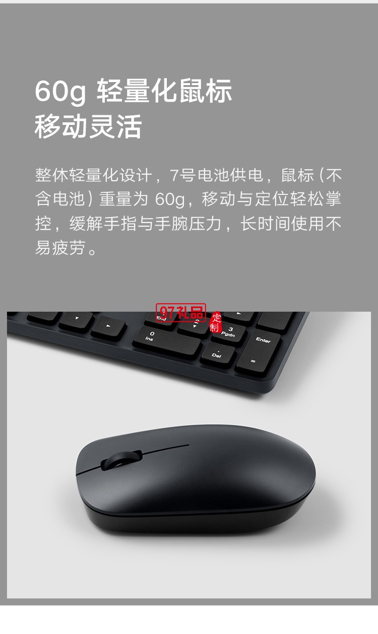 小米無(wú)線鍵鼠套裝鍵盤鼠標(biāo)輕薄便攜辦公筆記本USB電腦定制公司廣告禮品