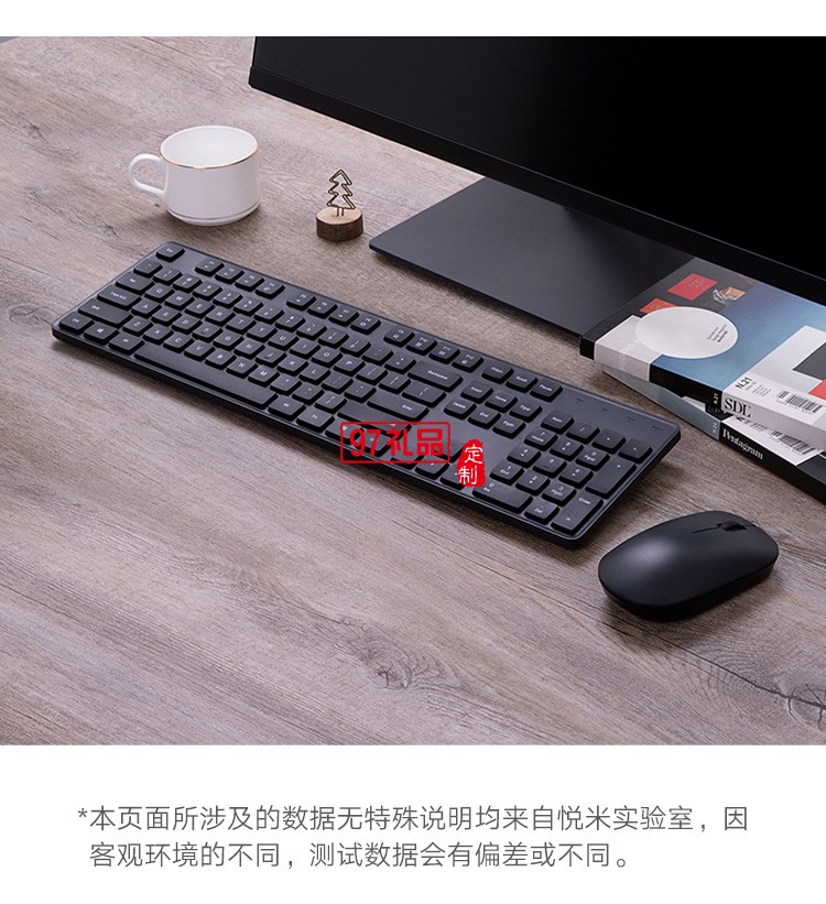 小米無(wú)線鍵鼠套裝鍵盤鼠標(biāo)輕薄便攜辦公筆記本USB電腦定制公司廣告禮品