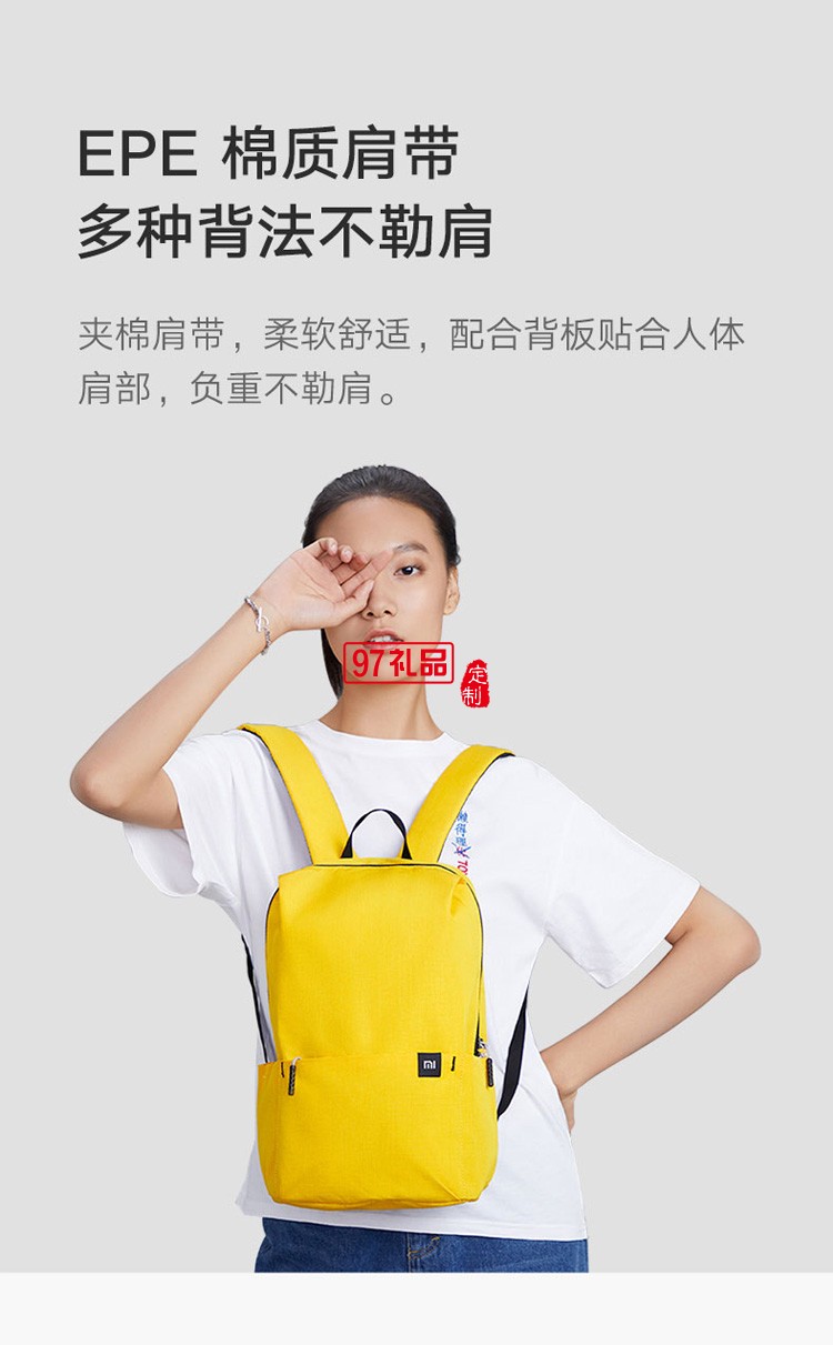 小米雙肩包小背包男女運(yùn)動(dòng)包休閑雙肩包學(xué)生書(shū)包定制公司廣告禮品