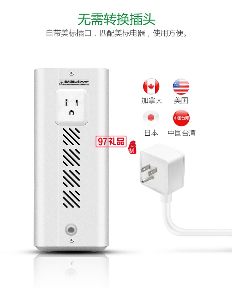公牛變壓器220V轉(zhuǎn)110V電壓轉(zhuǎn)機GN-P5定制公司廣告禮品
