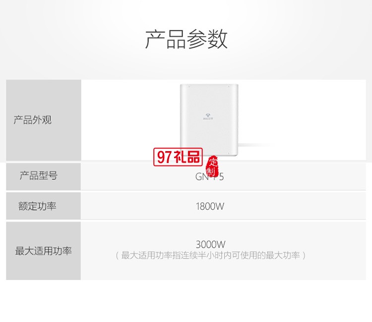 公牛變壓器220V轉(zhuǎn)110V電壓轉(zhuǎn)機GN-P5定制公司廣告禮品
