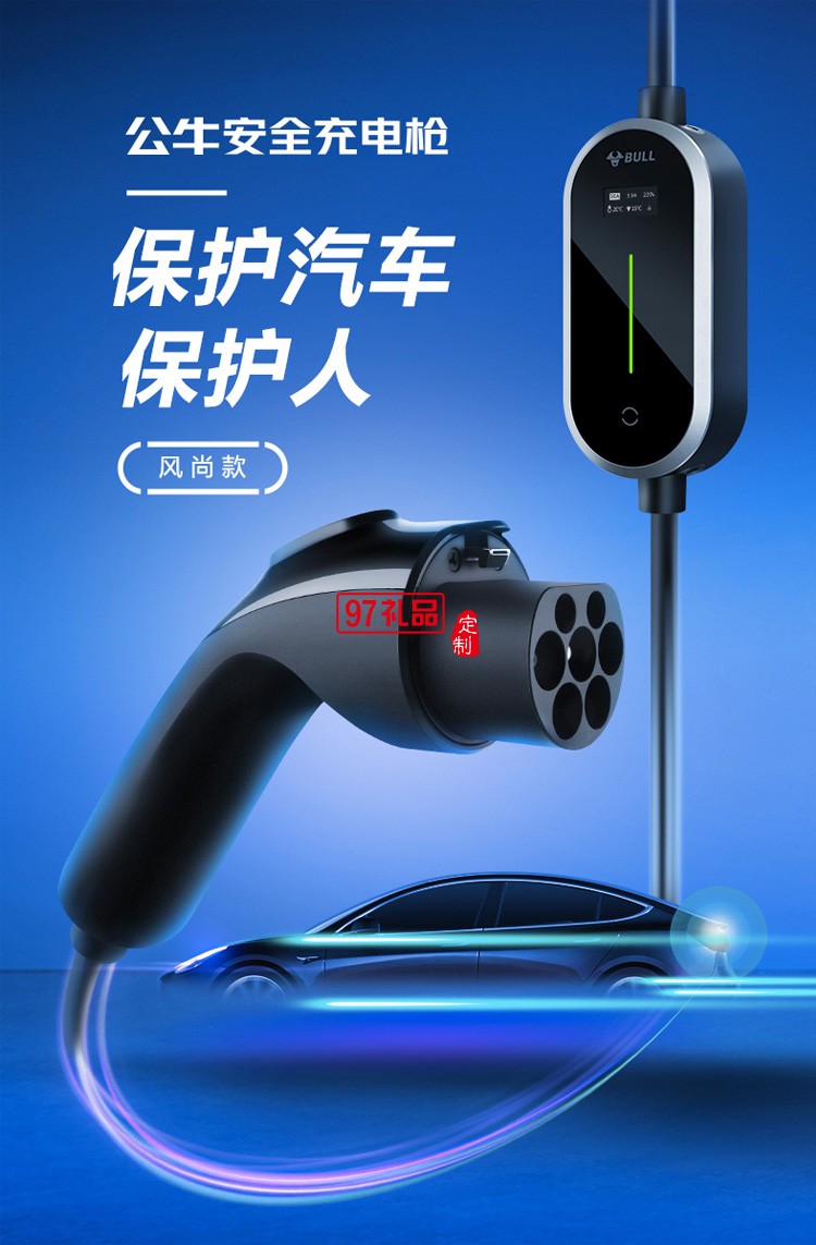 公牛充電槍電動(dòng)汽車(chē)通用特斯拉充電器 D2-A16B定制公司廣告禮品