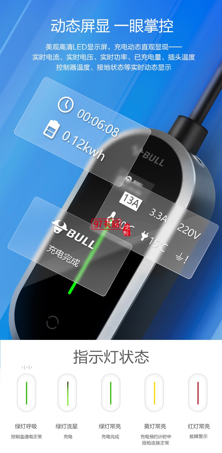 公牛充電槍電動(dòng)汽車(chē)通用特斯拉充電器 D2-A16B定制公司廣告禮品