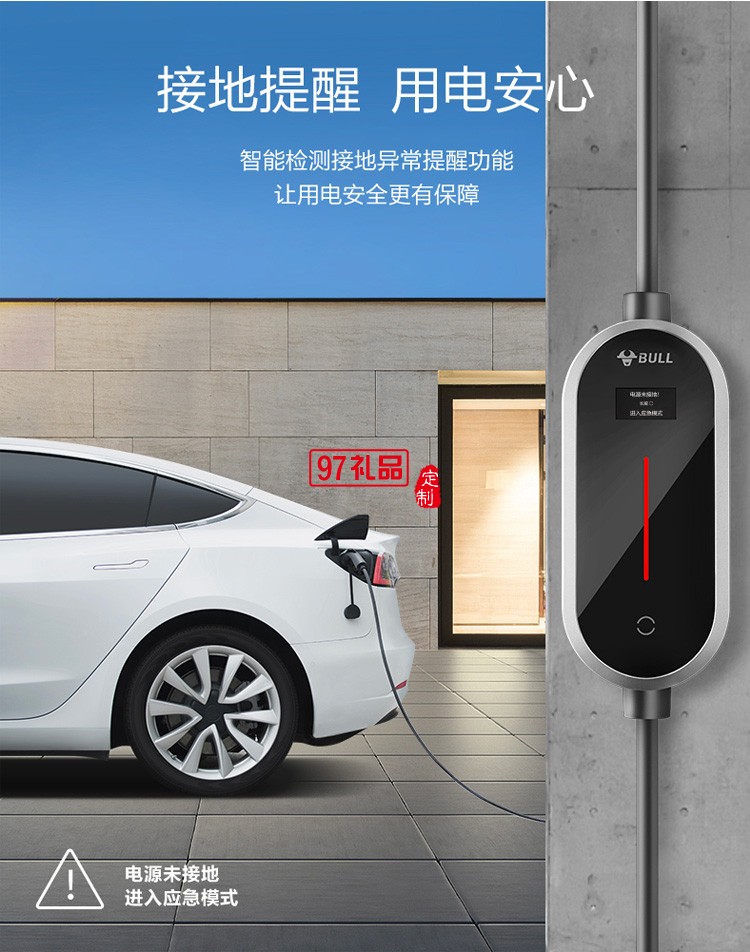 公牛充電槍電動(dòng)汽車(chē)通用特斯拉充電器 D2-A16B定制公司廣告禮品