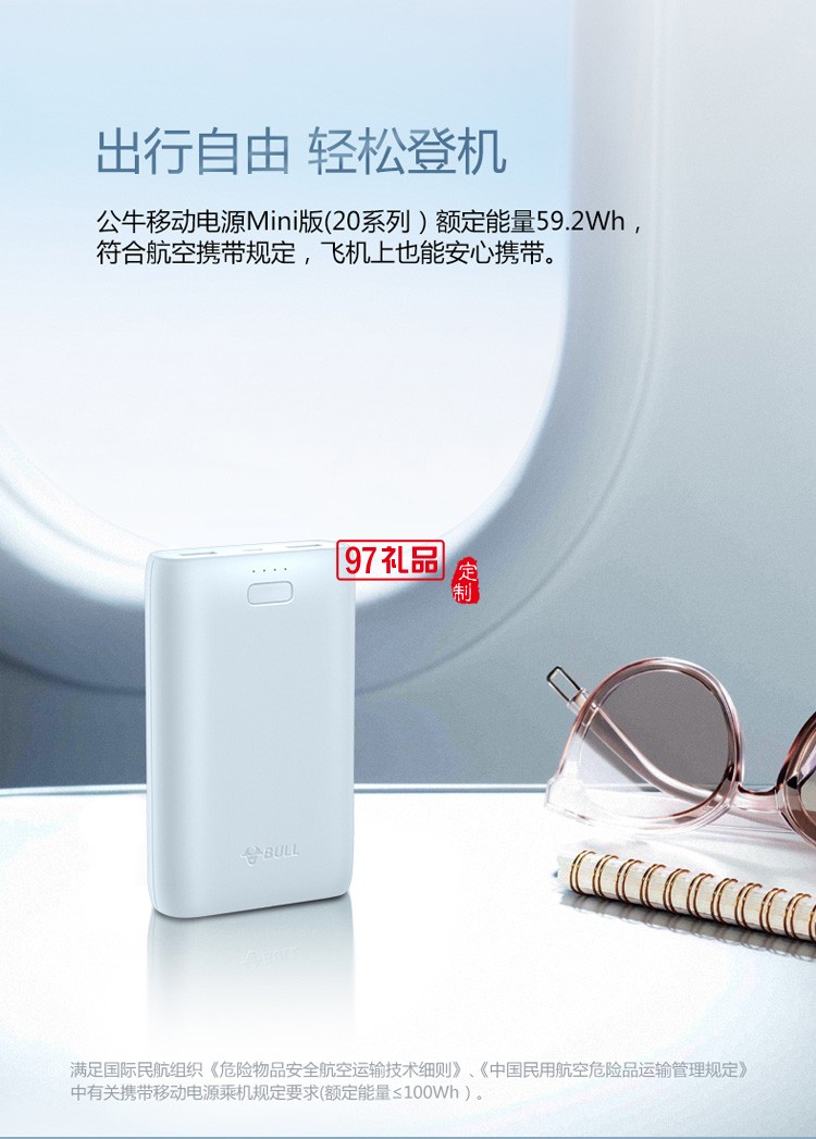 公牛充電寶自帶線快充無線迷你移動(dòng)電源1萬毫安定制公司廣告禮品