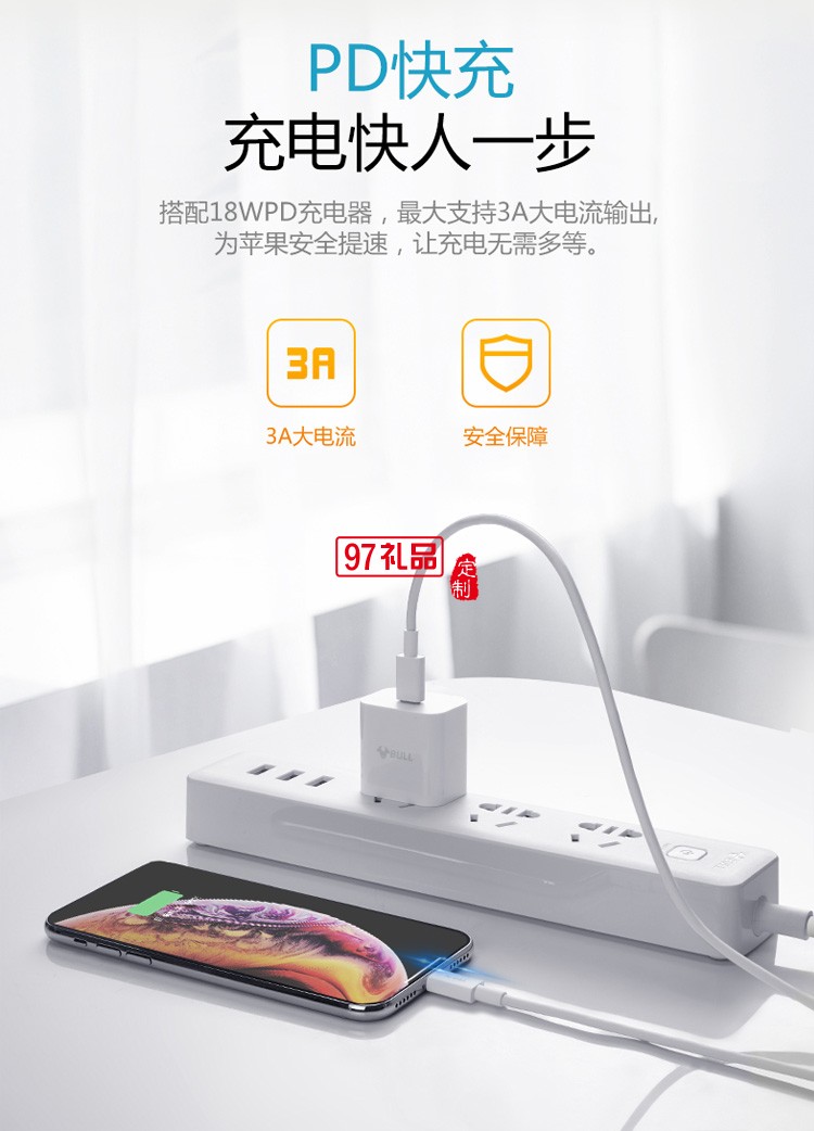 公?？斐鋽?shù)據(jù)線iPhone手機充電線J7E10定制公司廣告禮品