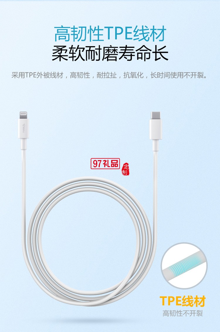 公?？斐鋽?shù)據(jù)線iPhone手機充電線J7E10定制公司廣告禮品