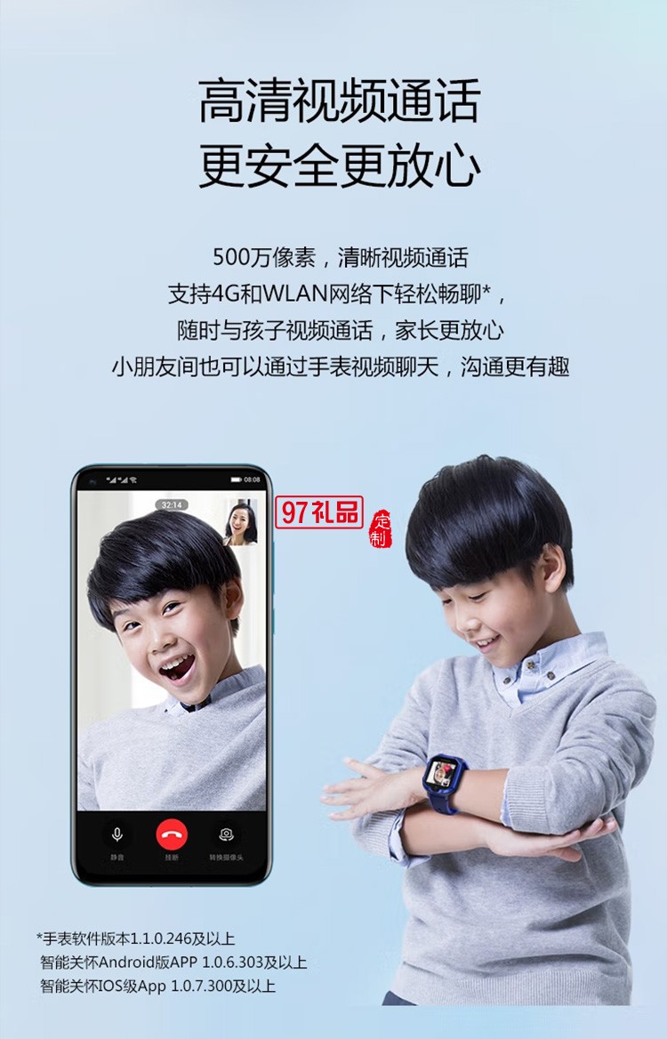 華為手表智能手表兒童電話(huà)手表定位手表定制公司廣告禮品