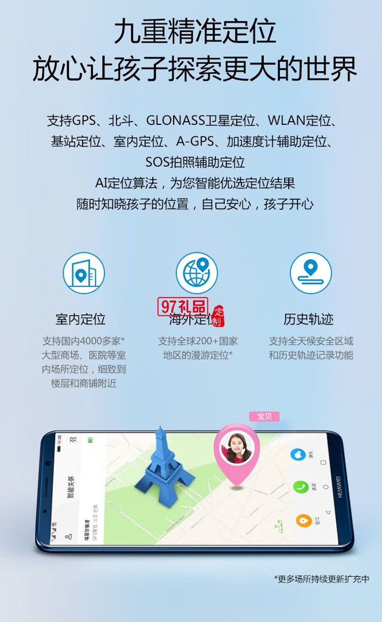 華為手表智能手表兒童電話(huà)手表定位手表定制公司廣告禮品