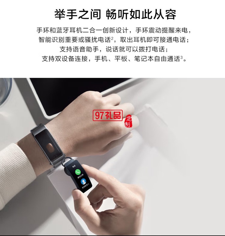 華為手環(huán)B6通話手環(huán) 運(yùn)動手環(huán) 智能手環(huán)曜石黑定制公司廣告禮品
