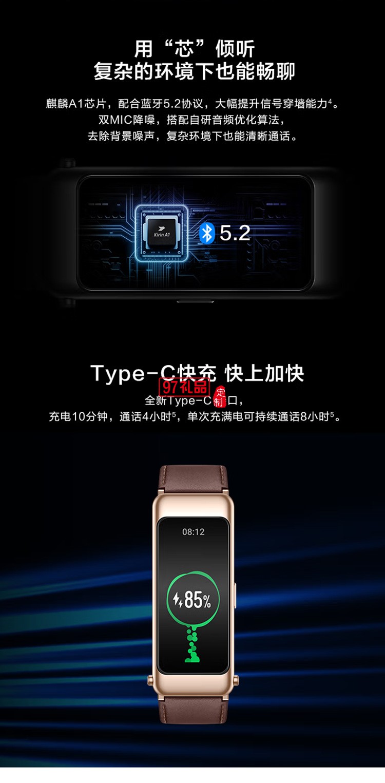 華為手環(huán)B6通話手環(huán) 運(yùn)動手環(huán) 智能手環(huán)曜石黑定制公司廣告禮品
