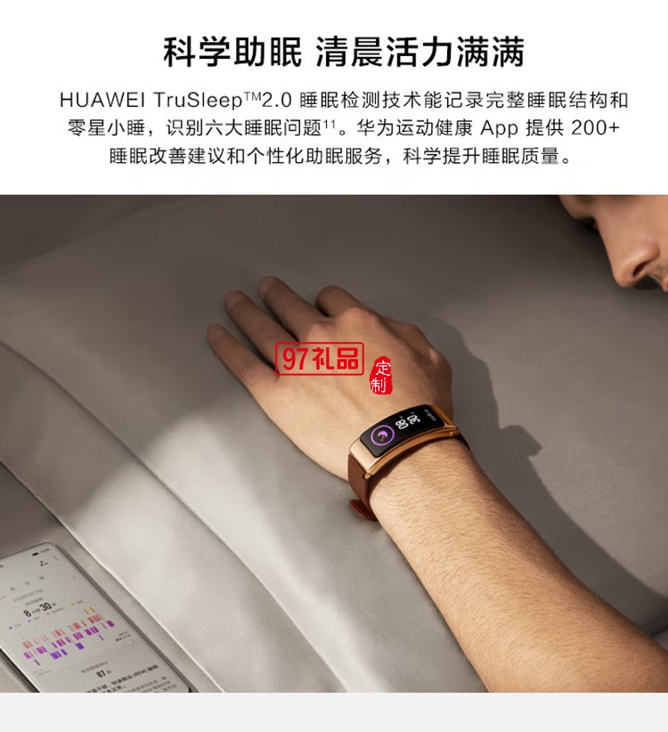 華為手環(huán)B6通話手環(huán) 運(yùn)動手環(huán) 智能手環(huán)曜石黑定制公司廣告禮品