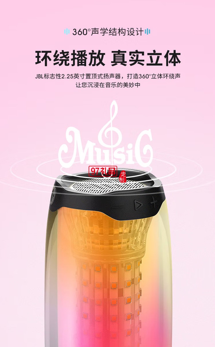JBL PULSE4 音樂脈動四代藍牙音箱炫彩小音箱定制公司廣告禮品