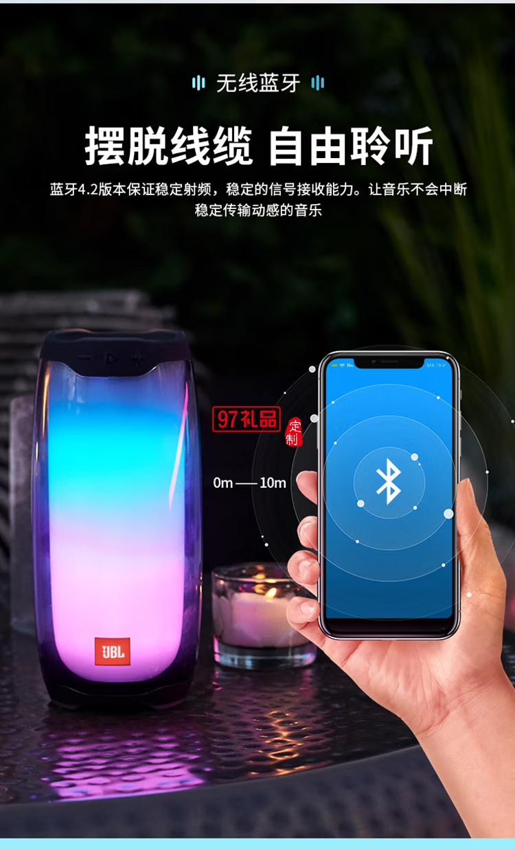 JBL PULSE4 音樂脈動四代藍牙音箱炫彩小音箱定制公司廣告禮品