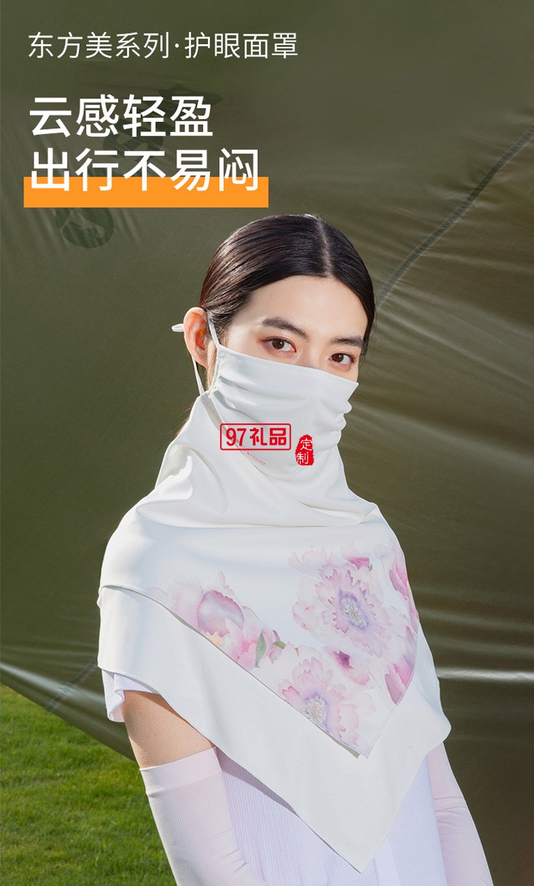 VVC防曬面罩冰絲遮陽(yáng)夏季薄款防紫外線開(kāi)車騎行定制公司廣告禮品