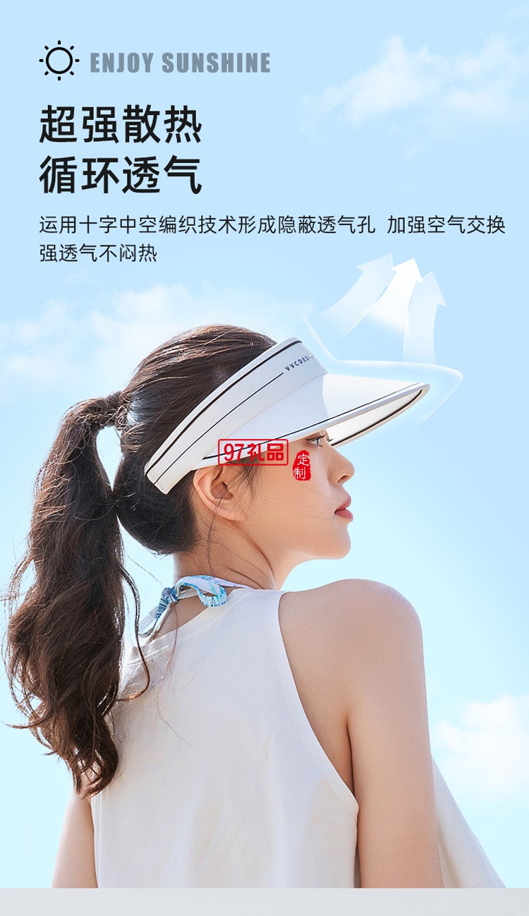 VVC防曬帽女款運(yùn)動(dòng)戶(hù)外空頂太陽(yáng)帽子沙灘遮陽(yáng)帽定制公司廣告禮品